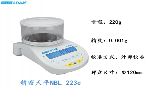 英國艾德姆 精密天平NBL 223e