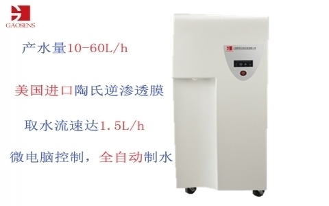 杲森  組織培養(yǎng)型高純水機CT-A系列