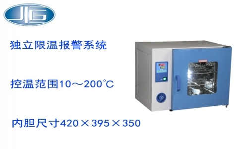 上海一恒電熱鼓風(fēng)干燥箱 DHG-9003系列