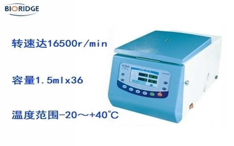 盧湘儀臺式高速冷凍離心機(jī)TGL-16.5M 
