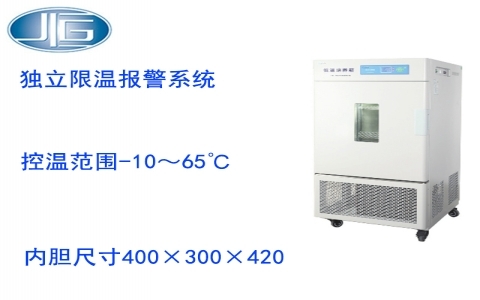 上海一恒低溫培養(yǎng)箱 LRH系列