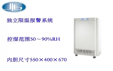 上海一恒LED光源人工氣候箱（人工氣候箱系列）MGC系列