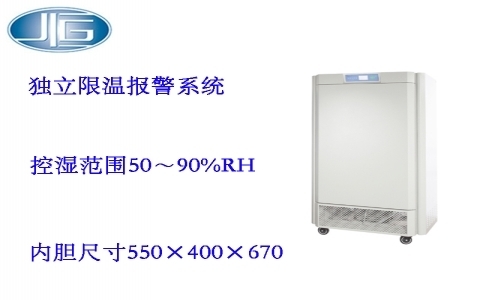 上海一恒LED光源光照培養(yǎng)箱（光照培養(yǎng)箱系列）MGC系列