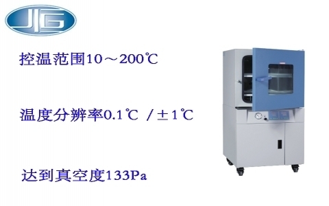 上海一恒真空干燥箱-微電腦控制（帶定時(shí)）