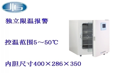 上海一恒二氧化碳培養(yǎng)箱-觸摸 BPN系列