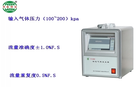 武漢天虹動(dòng)態(tài)氣體發(fā)生器TH-2008M