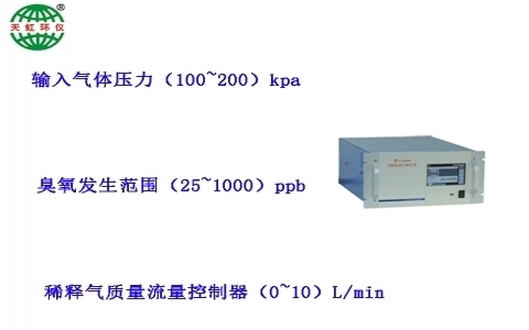 武漢天虹多氣體動(dòng)態(tài)校準(zhǔn)儀TH-2008H 武漢天虹多氣體動(dòng)態(tài)校準(zhǔn)儀TH-2008H