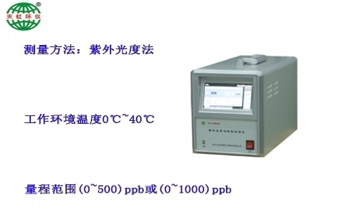 武漢天虹紫外光度法臭氧校準(zhǔn)儀TH-2003J