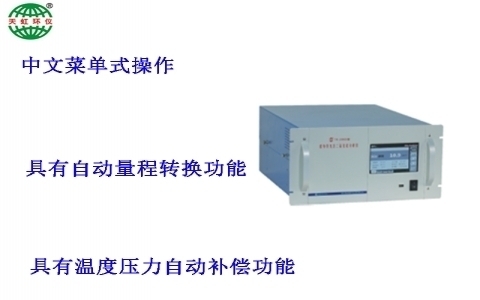 武漢天虹二氧化硫分析儀