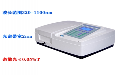 上海元析V-5600(PC)掃描型可見分光光度計(jì) 上海元析V-5600(PC)掃描型可見分光光度計(jì)