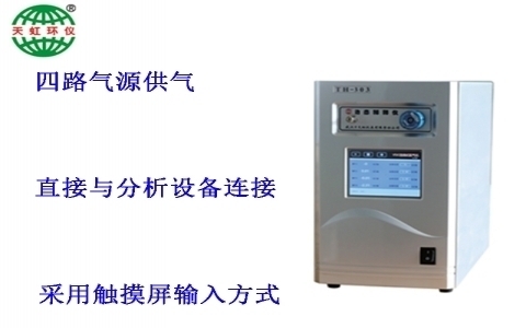 武漢天虹動態(tài)稀釋儀（在線式）TH-303