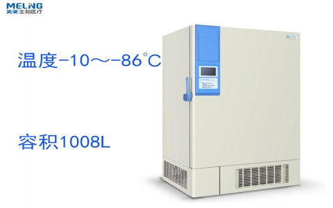 中科美菱-86℃超低溫冷凍儲存箱DW-HL1008 中科美菱-86℃超低溫冷凍儲存箱DW-HL1008