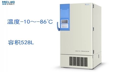 中科美菱-86℃超低溫冷凍儲存箱DW-HL528 中科美菱-86℃超低溫冷凍儲存箱DW-HL528