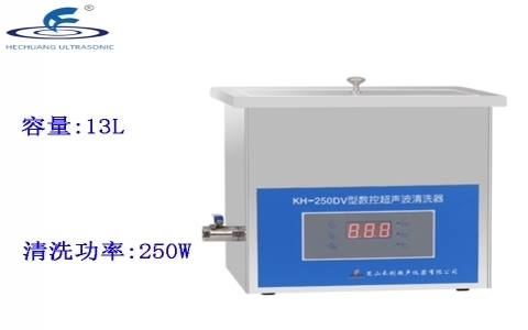 昆山禾創(chuàng) 臺式數(shù)控超聲波清洗器 KH-250DV 昆山禾創(chuàng) 臺式數(shù)控超聲波清洗器 KH-250DV