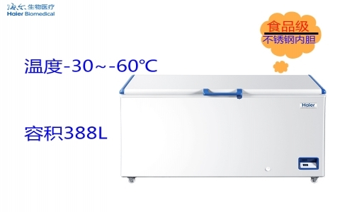 海爾-60度超低溫保存箱DW-60W388 海爾-60度超低溫保存箱DW-60W388