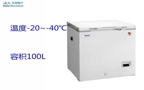 海爾-40℃低溫保存箱DW-40W100 海爾-40℃低溫保存箱DW-40W100