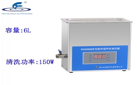 昆山禾創(chuàng) 臺式數(shù)控超聲波清洗器KH3200DE 昆山禾創(chuàng) 臺式數(shù)控超聲波清洗器KH3200DE