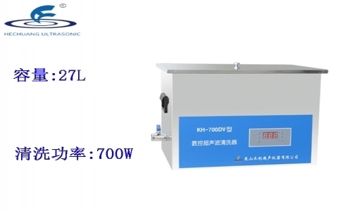 昆山禾創(chuàng) 臺(tái)式數(shù)控超聲波清洗器KH-700DV
