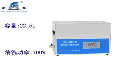 昆山禾創(chuàng) 臺(tái)式數(shù)控超聲波清洗器KH-700DE