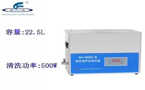 昆山禾創(chuàng) 臺(tái)式數(shù)控超聲波清洗器KH-500DE