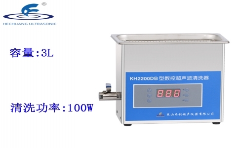 昆山禾創(chuàng) 臺式數(shù)控超聲波清洗器KH2200DB 昆山禾創(chuàng) 臺式數(shù)控超聲波清洗器KH2200DB