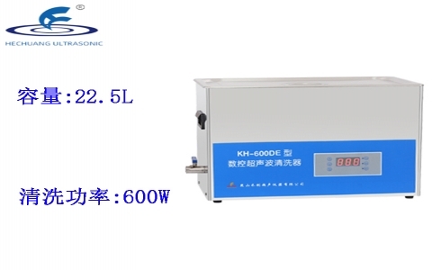 昆山禾創(chuàng) 臺(tái)式數(shù)控超聲波清洗器KH-600DE