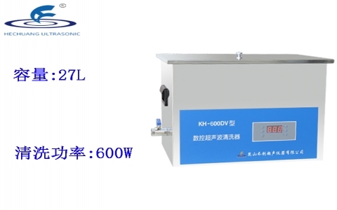昆山禾創(chuàng) 臺(tái)式數(shù)控超聲波清洗器KH-600DV