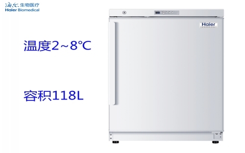 海爾2~8°C嵌入式醫(yī)用冷藏箱HYC- 118 海爾2~8°C嵌入式醫(yī)用冷藏箱HYC- 118