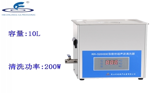 昆山禾創(chuàng) 臺式數(shù)控超聲波清洗器KH5200DE 昆山禾創(chuàng) 臺式數(shù)控超聲波清洗器KH5200DE