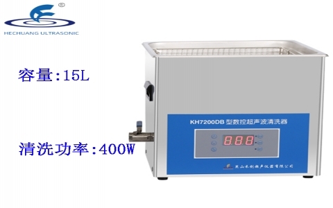 昆山禾創(chuàng) 臺式數(shù)控超聲波清洗器KH7200DB 昆山禾創(chuàng) 臺式數(shù)控超聲波清洗器KH7200DB