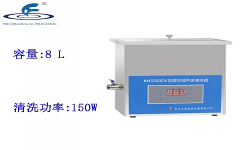 昆山禾創(chuàng) 臺式數(shù)控超聲波清洗器KH3200DV 昆山禾創(chuàng) 臺式數(shù)控超聲波清洗器KH3200DV