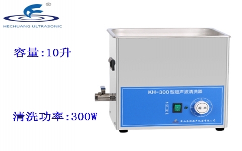 昆山禾創(chuàng) 超聲波清洗器KH-300 昆山禾創(chuàng) 超聲波清洗器KH-300