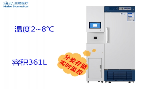 海爾2-8℃醫(yī)用冷藏箱(疫苗保存箱) HYC-361 海爾2-8℃醫(yī)用冷藏箱(疫苗保存箱) HYC-361