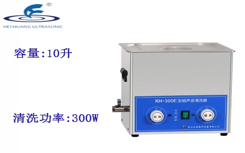 昆山禾創(chuàng) 超聲波清洗器KH-300E 昆山禾創(chuàng) 超聲波清洗器KH-300E