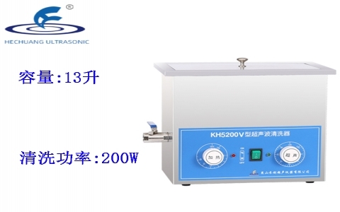 昆山禾創(chuàng) 超聲波清洗器KH5200V 昆山禾創(chuàng) 超聲波清洗器KH5200V