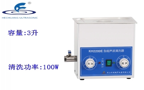 昆山禾創(chuàng) 超聲波清洗器KH2200E 昆山禾創(chuàng) 超聲波清洗器KH2200E