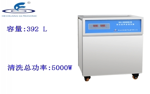昆山禾創(chuàng) 單槽式數(shù)控超聲波清洗器KH-5000DB