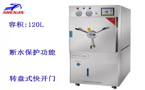 上海申安 120立升智能半自動(dòng)控制臥式蒸汽滅菌器WDZX-120KC