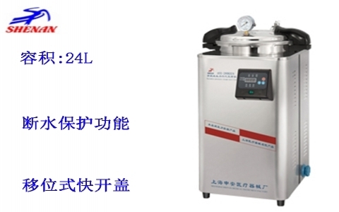 上海申安 手提式高壓蒸汽滅菌器DSX-24L