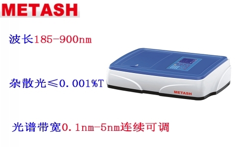 上海元析 X5智能掃描型紫外可見分光光度計(jì) 
