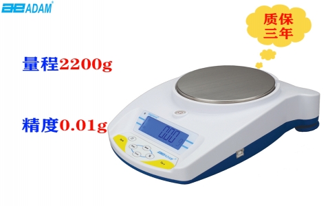 艾德姆Highland? 便攜式精密天平HCB 2202 艾德姆Highland? 便攜式精密天平HCB 2202