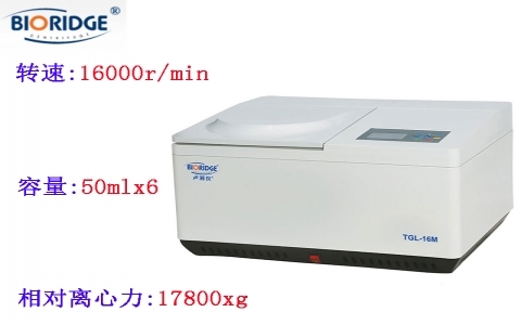 上海盧湘儀  TGL-16M臺式高速冷凍離心機(jī) 