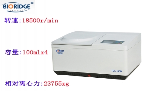 上海盧湘儀 TGL-18.5M臺式高速冷凍離心機(jī) 