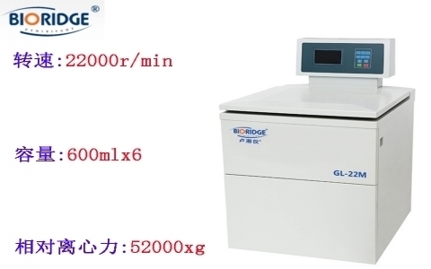 上海盧湘儀 GL-22M落地式高速冷凍離心機(jī) 