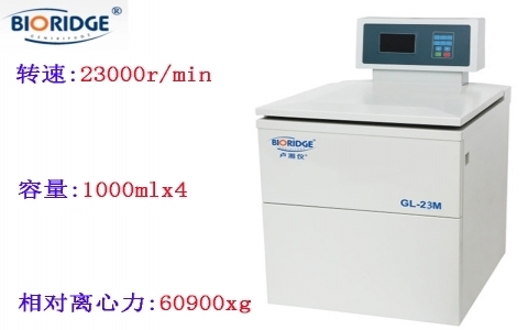 上海盧湘儀 GL-23M高速冷凍離心機(jī)